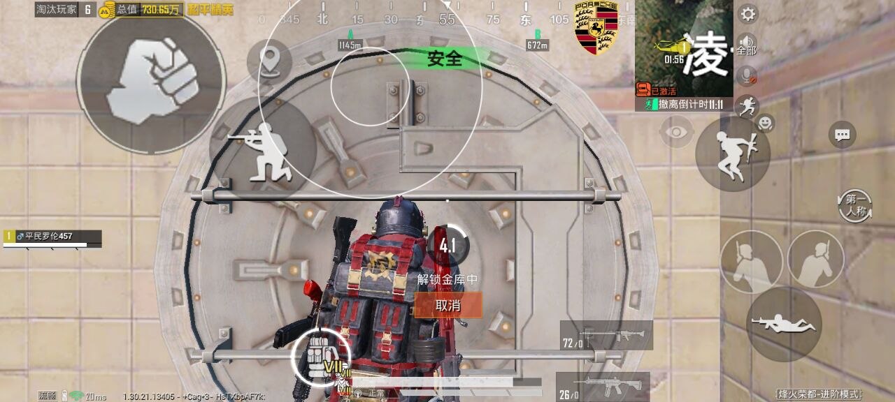 和平精英怎么透视物品?掌握这些技巧,轻松搜集资源 和平精英透视 和平精英辅助 吃鸡 - 相关图片